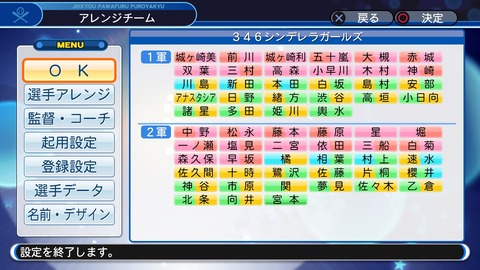 実況パワフルプロ野球２０１８_20200409112137