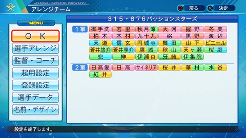 eBASEBALLパワフルプロ野球2020_20210329135909