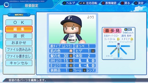 eBASEBALLパワフルプロ野球2022_20220428115940