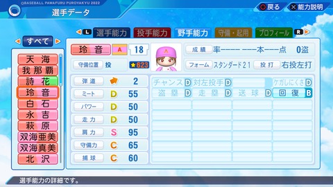 eBASEBALLパワフルプロ野球2022_20230317191753