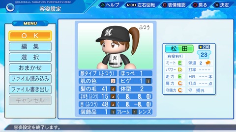 eBASEBALLパワフルプロ野球2022_20230529003034