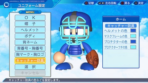 eBASEBALLパワフルプロ野球2022_20240718211852