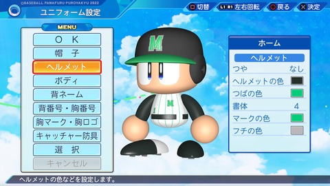 eBASEBALLパワフルプロ野球2022_20240718211110