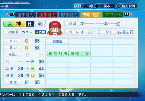 eBASEBALLパワフルプロ野球2020_20220318010446