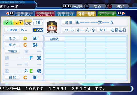 実況パワフルプロ野球２０１８_20200102103141