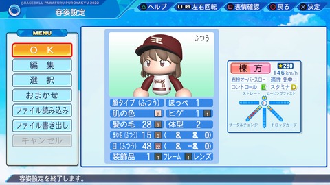 eBASEBALLパワフルプロ野球2022_20230731004555