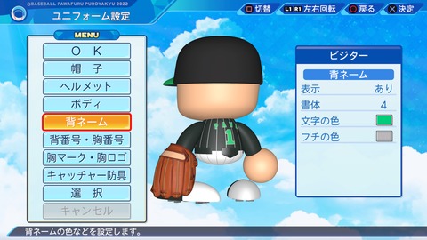 eBASEBALLパワフルプロ野球2022_20240718211221