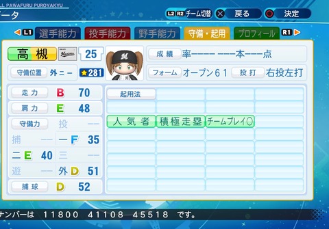 eBASEBALLパワフルプロ野球2020_20210104102259