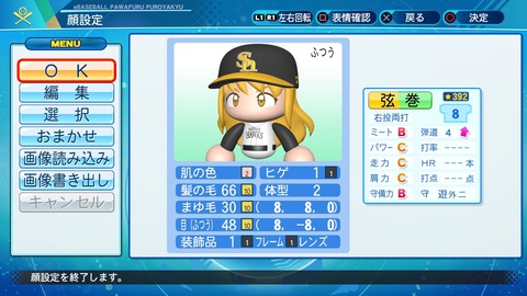 eBASEBALLパワフルプロ野球2020_20201031195447