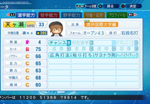 eBASEBALLパワフルプロ野球2020_20210213104206