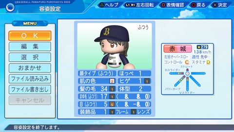 eBASEBALLパワフルプロ野球2022_20240203102424