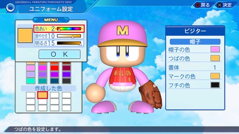 eBASEBALLパワフルプロ野球2022_20240718210439