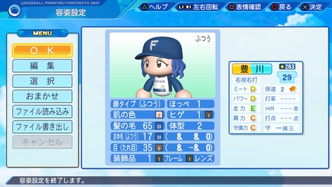 eBASEBALLパワフルプロ野球2022_20230831202435