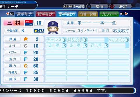 実況パワフルプロ野球２０１８_20200409112312