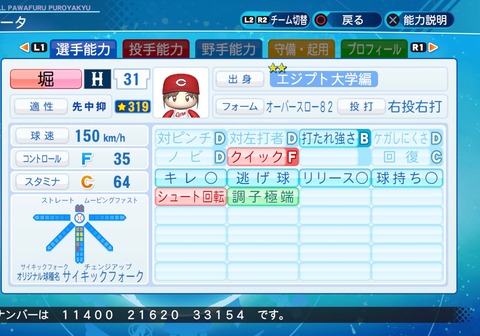 eBASEBALLパワフルプロ野球2020_20210603214206
