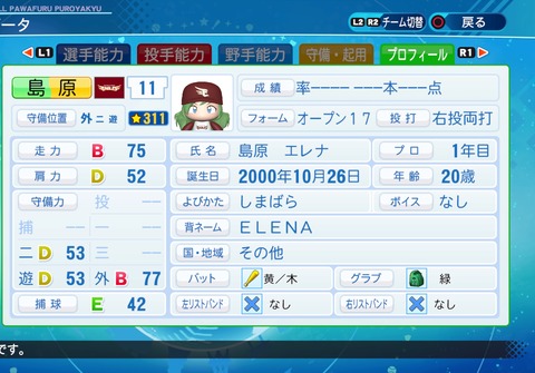 eBASEBALLパワフルプロ野球2020_20211015105626