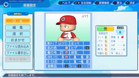 eBASEBALLパワフルプロ野球2022_20230516105243