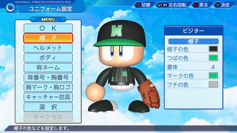 eBASEBALLパワフルプロ野球2022_20240718211157