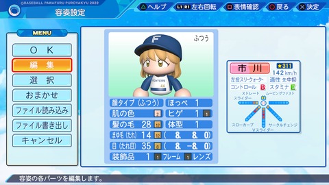 eBASEBALLパワフルプロ野球2022_20220424110231