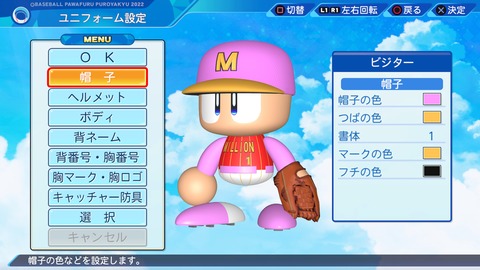 eBASEBALLパワフルプロ野球2022_20240718210506