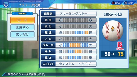 eBASEBALLパワフルプロ野球2022_20240430204207