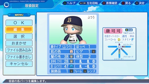 eBASEBALLパワフルプロ野球2022_20220422200226