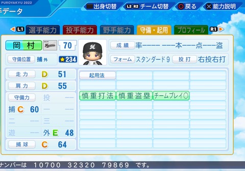 eBASEBALLパワフルプロ野球2022_20240219000132