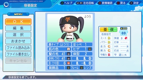 eBASEBALLパワフルプロ野球2022_20230818112205