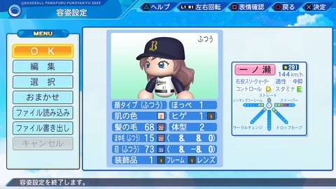 eBASEBALLパワフルプロ野球2022_20230529003000