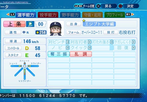 eBASEBALLパワフルプロ野球2020_20210104102751