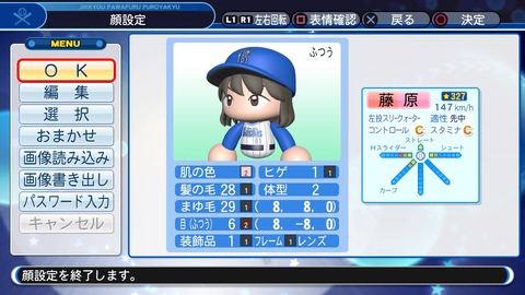 実況パワフルプロ野球２０１８_20200118103655