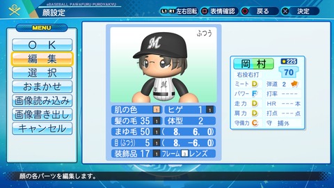 eBASEBALLパワフルプロ野球2020_20211127233900