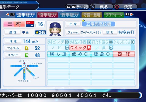 実況パワフルプロ野球２０１８_20200409112304