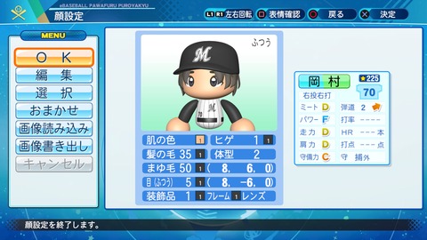 eBASEBALLパワフルプロ野球2020_20211001204815