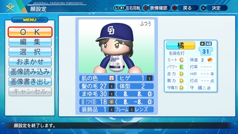 eBASEBALLパワフルプロ野球2020_20210603214821