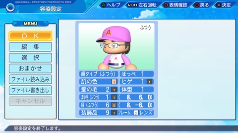 パワプロ パワプロ2010 選手データ倉庫 ～OB投手 わ行