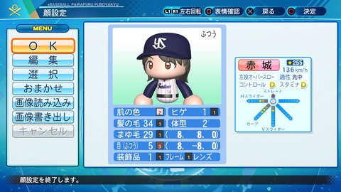 eBASEBALLパワフルプロ野球2020_20210202214737