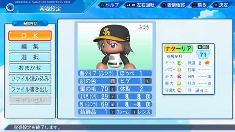 eBASEBALLパワフルプロ野球2022_20230624102627