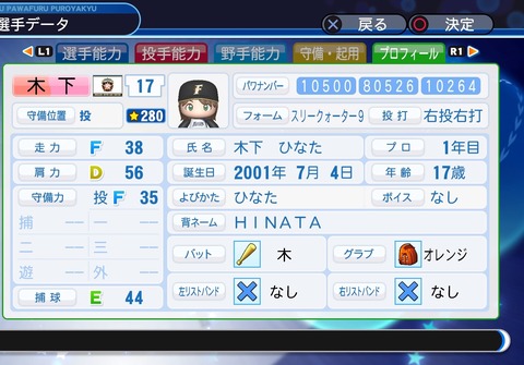 実況パワフルプロ野球２０１８_20200511111349