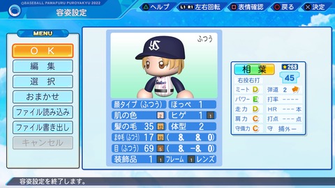 eBASEBALLパワフルプロ野球2022_20230414105217
