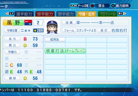 eBASEBALLパワフルプロ野球2020_20210908202413