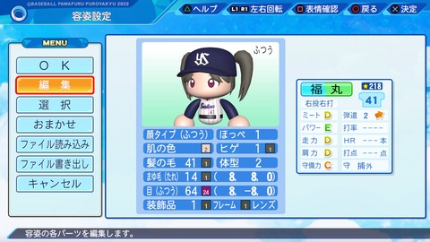 eBASEBALLパワフルプロ野球2022_20220424110008