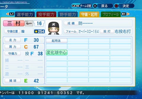 eBASEBALLパワフルプロ野球2020_20210104102536