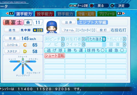 eBASEBALLパワフルプロ野球2020_20210401202128