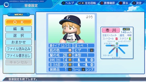 eBASEBALLパワフルプロ野球2022_20240219000256