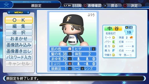 実況パワフルプロ野球２０１８_20200209192152