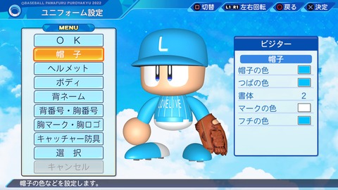 eBASEBALLパワフルプロ野球2022_20240718212254