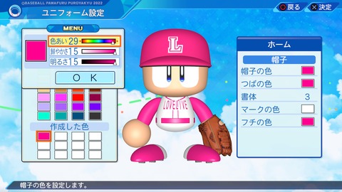 eBASEBALLパワフルプロ野球2022_20240718212030