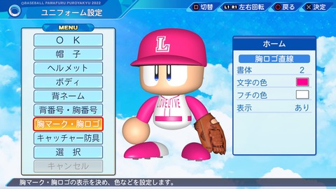 eBASEBALLパワフルプロ野球2022_20240718212237