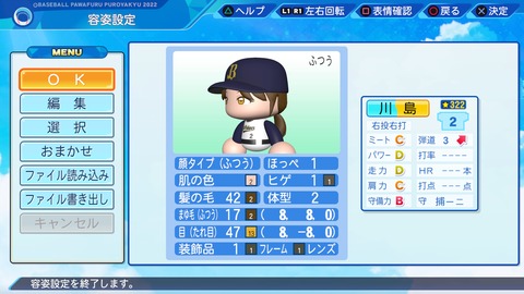 eBASEBALLパワフルプロ野球2022_20231120231324